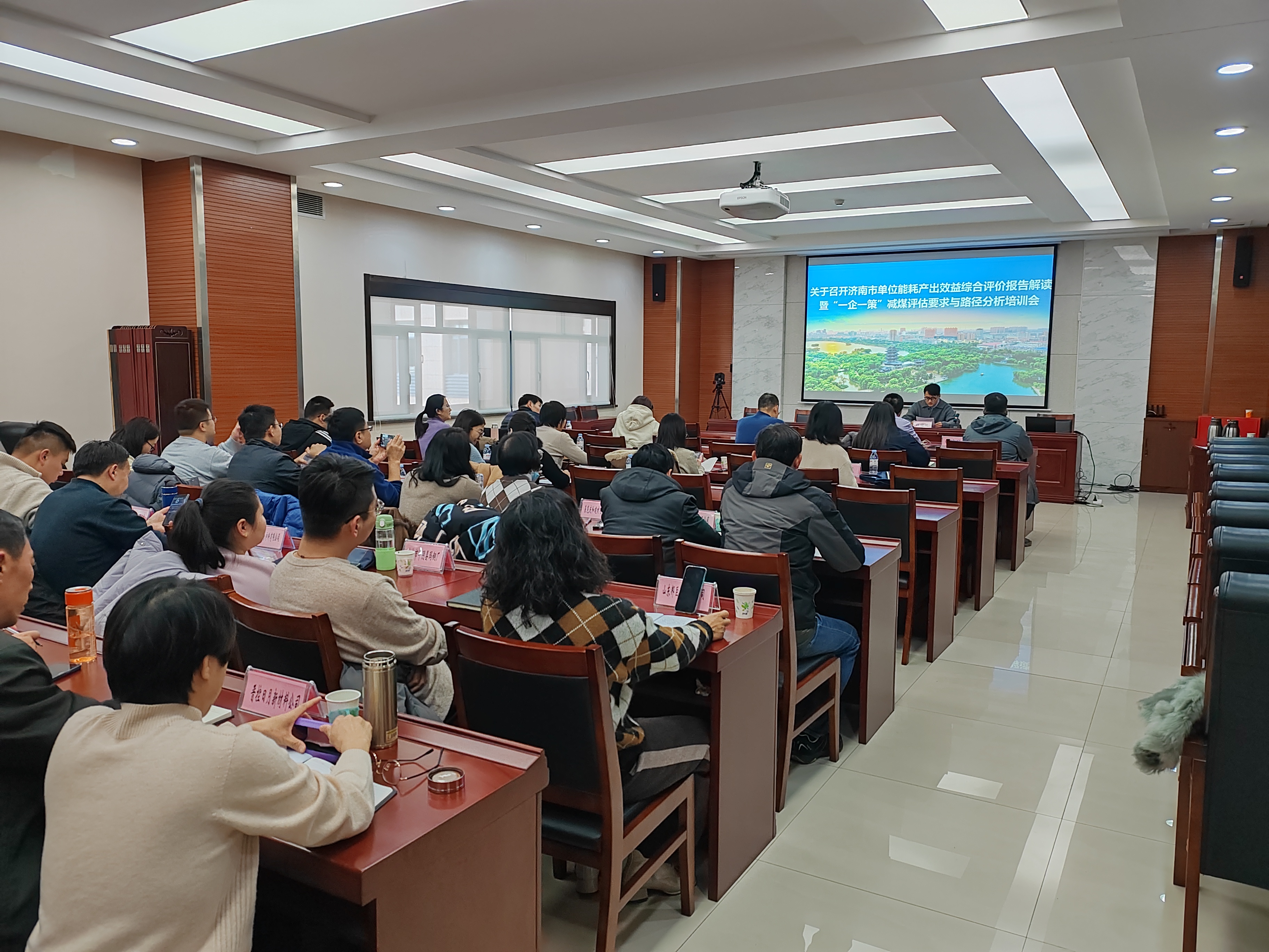 环境学部回晓洋受邀为济南市重点用能企业 开展培训工作