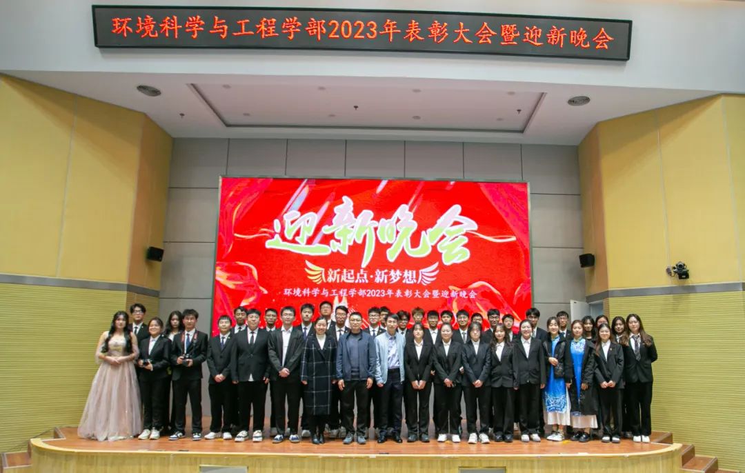 565net必赢最新版2023年学生表彰大会暨迎新晚会成功举行
